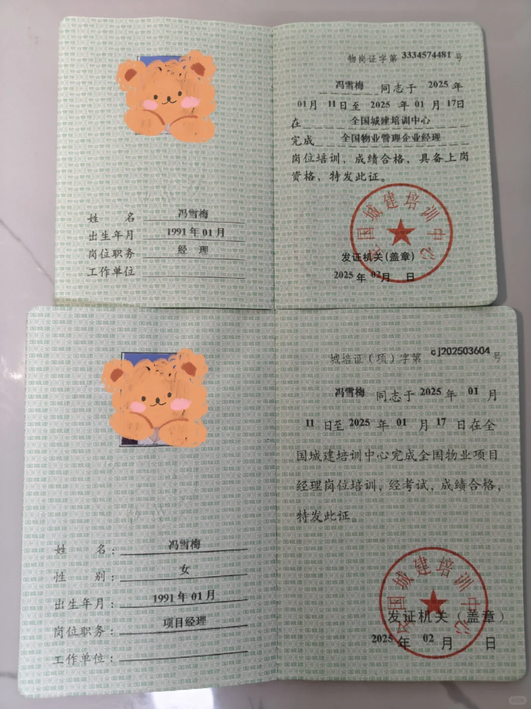 物业经理证10月报考流程已出，姐妹们冲鸭！