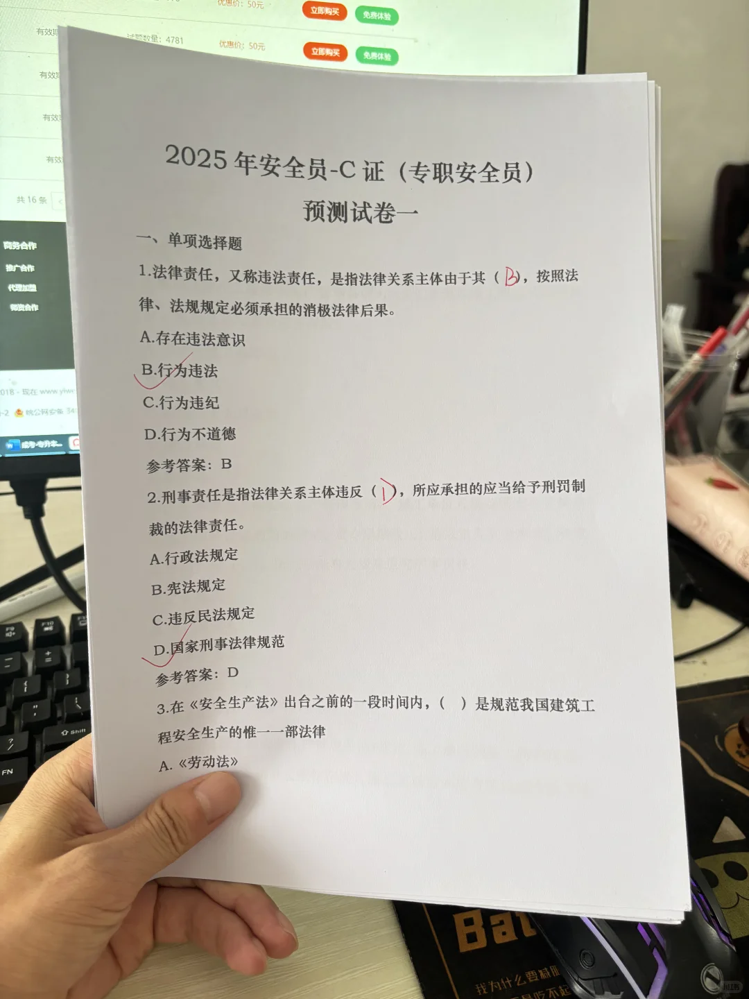 2025 安全员 C 类题库来啦👷‍♀️