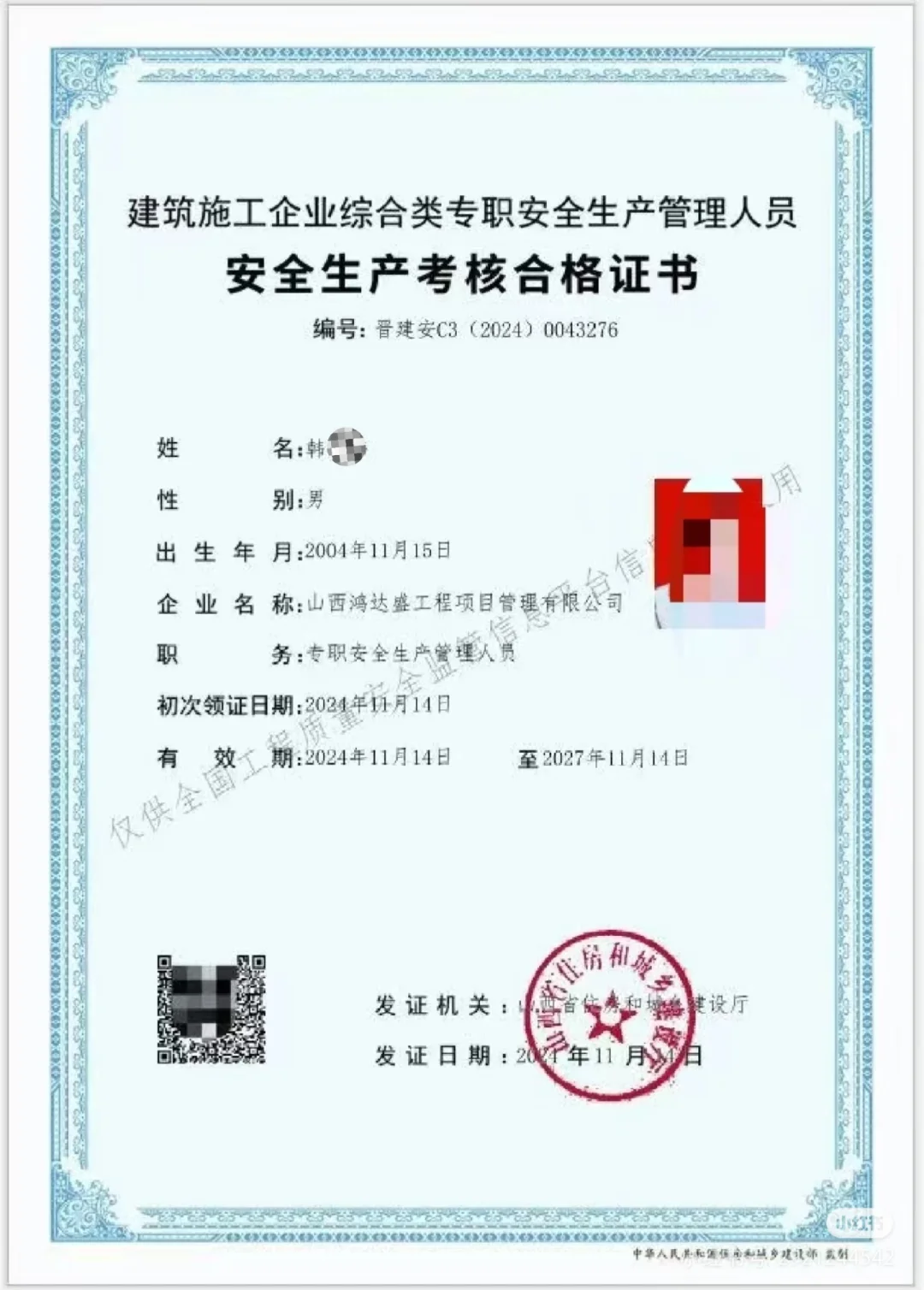 一年稳定高收入