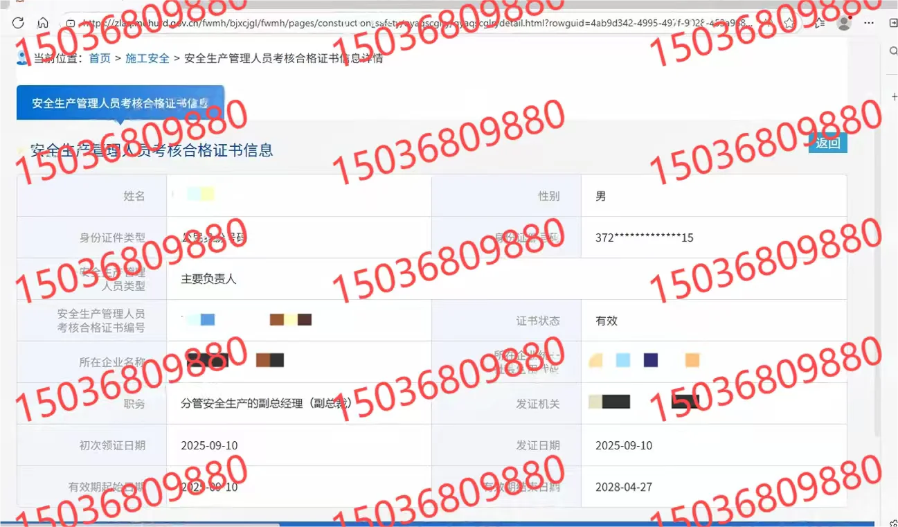 安全员直出