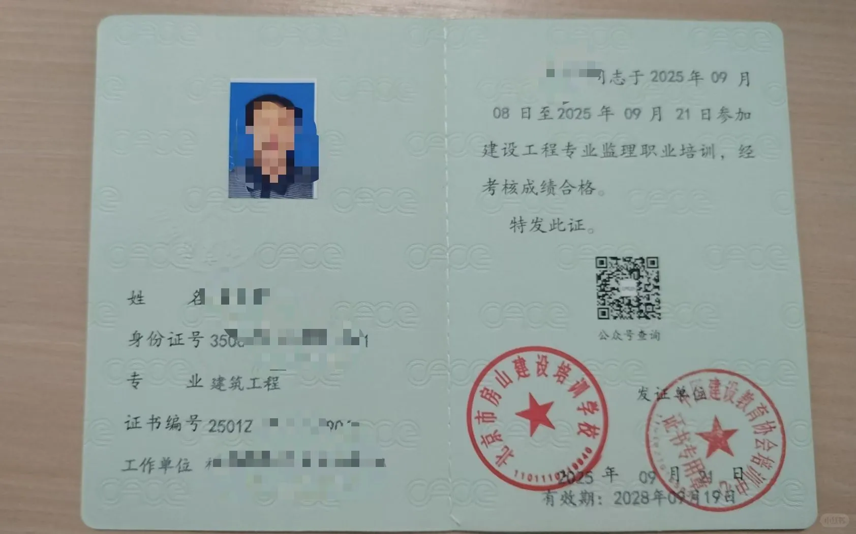 中建协八大员10月第一批开始报名啦