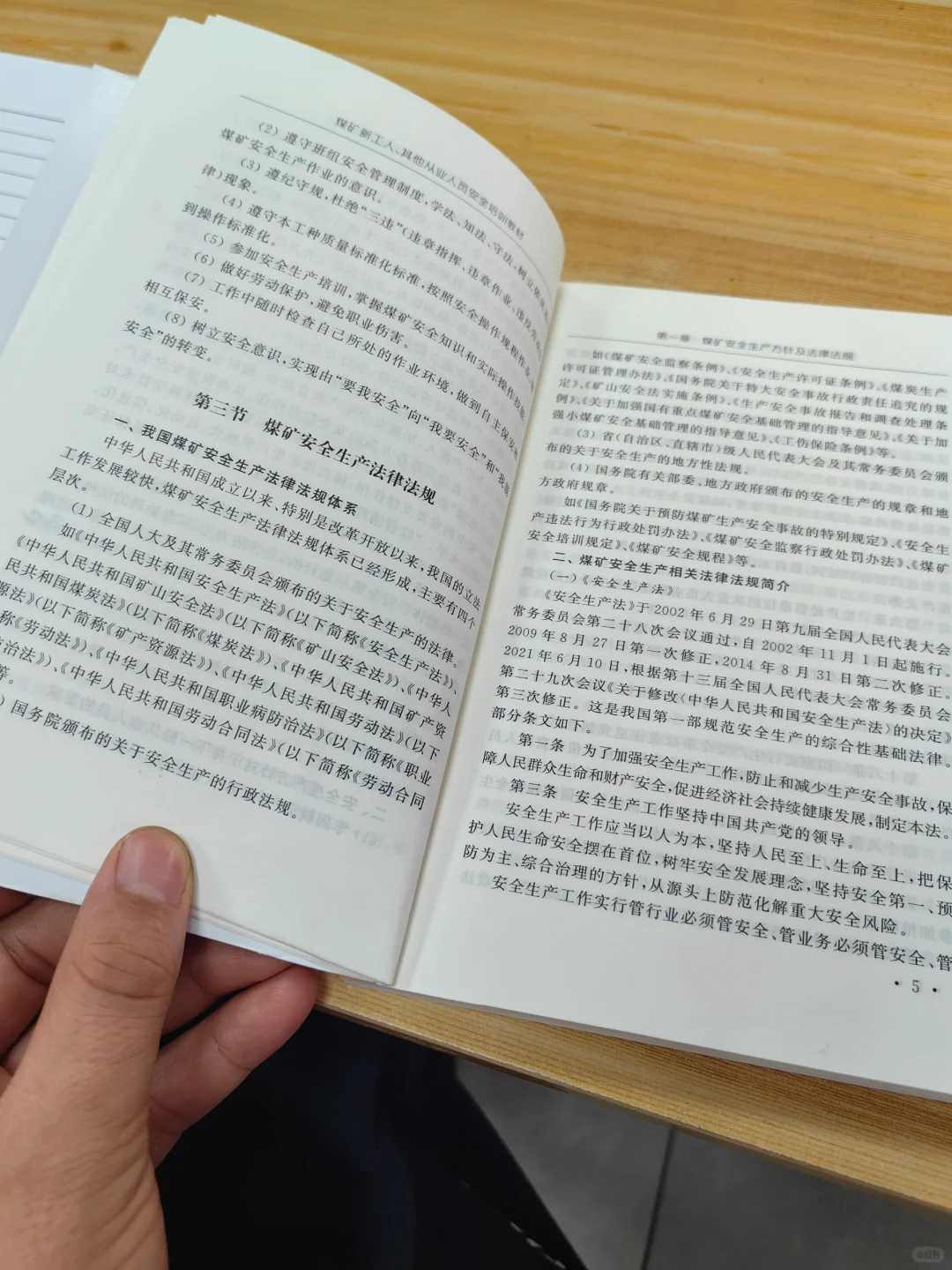 学习？那是不可能的，形式主义