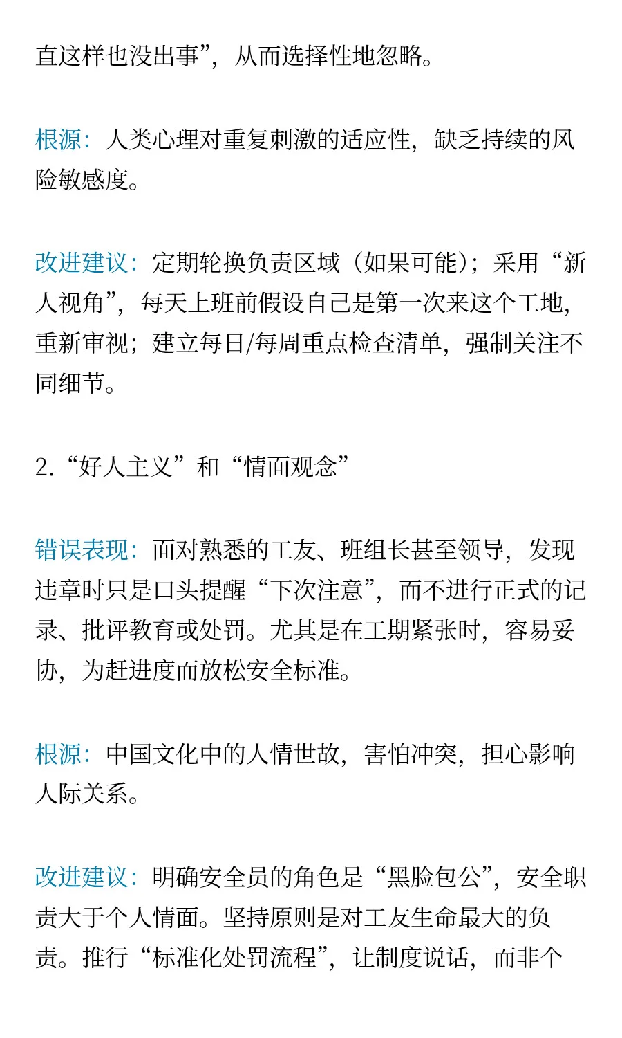 建筑施工安全员常犯的错误，对照一下您有