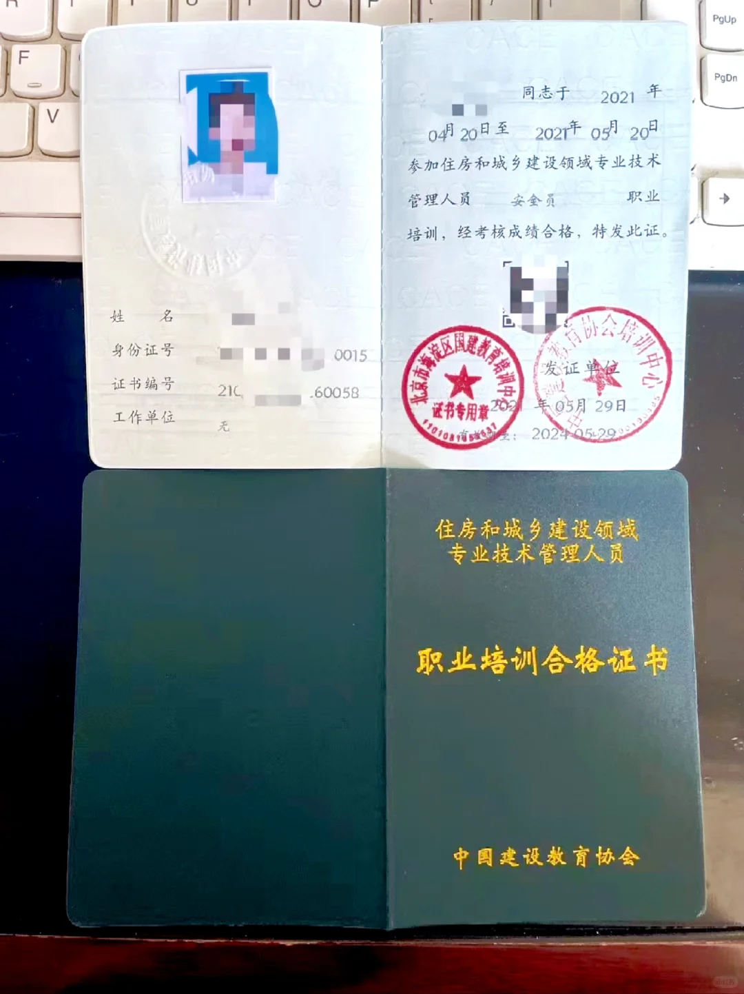 建筑人的福音！考证上岸秘籍！