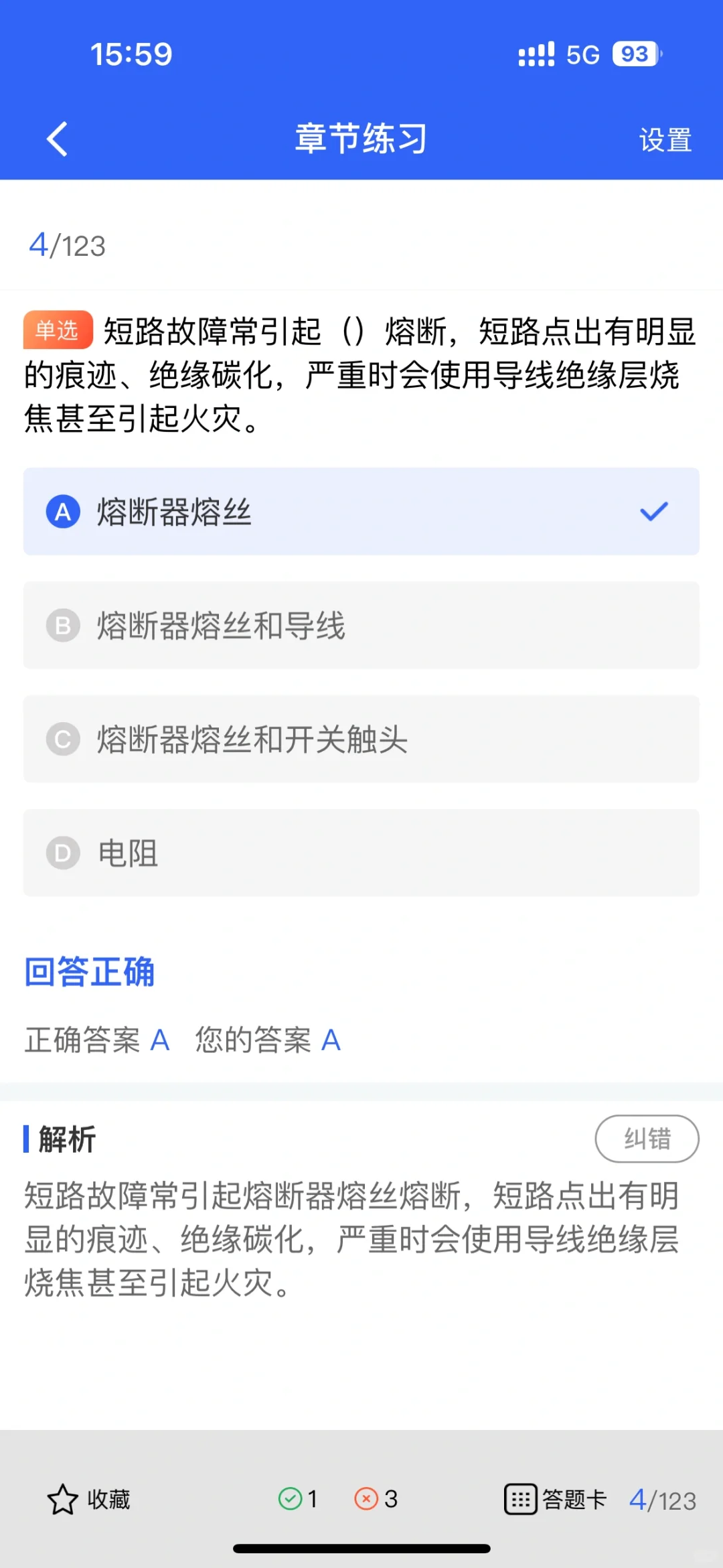 揭秘建筑界的“守护神”：安全员证书全攻略！