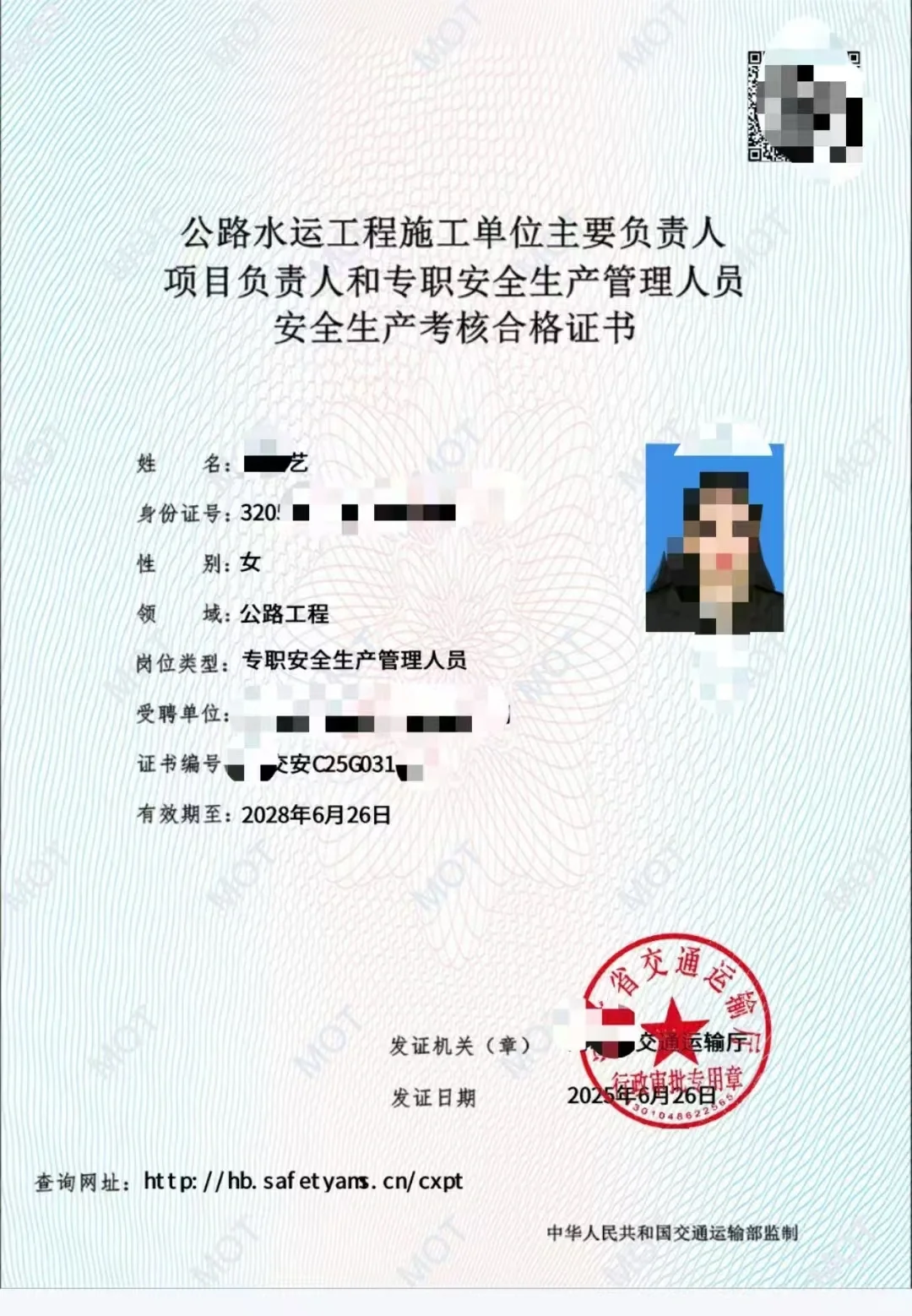 交通安全员开始报名啦