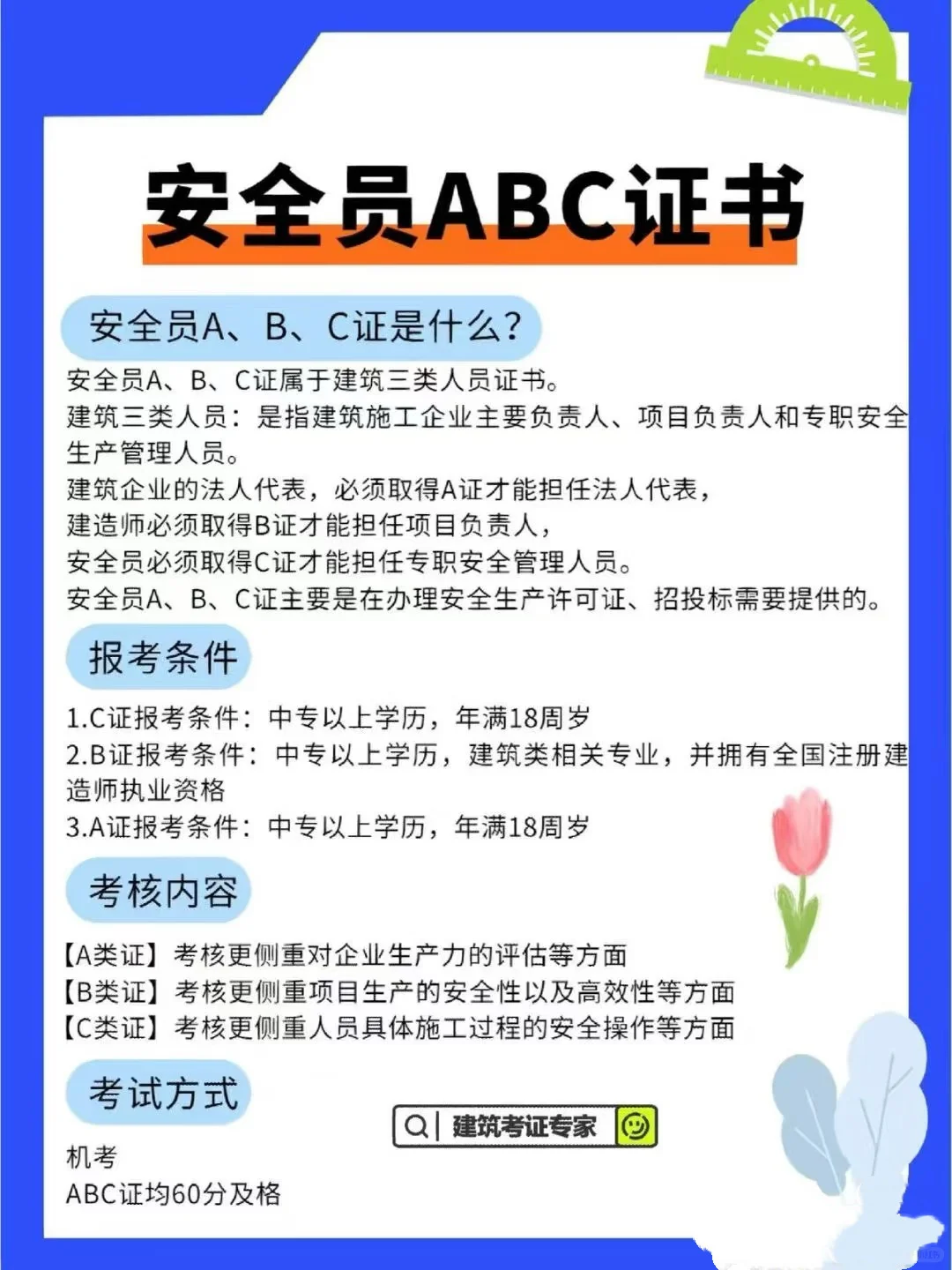 兼职领补助