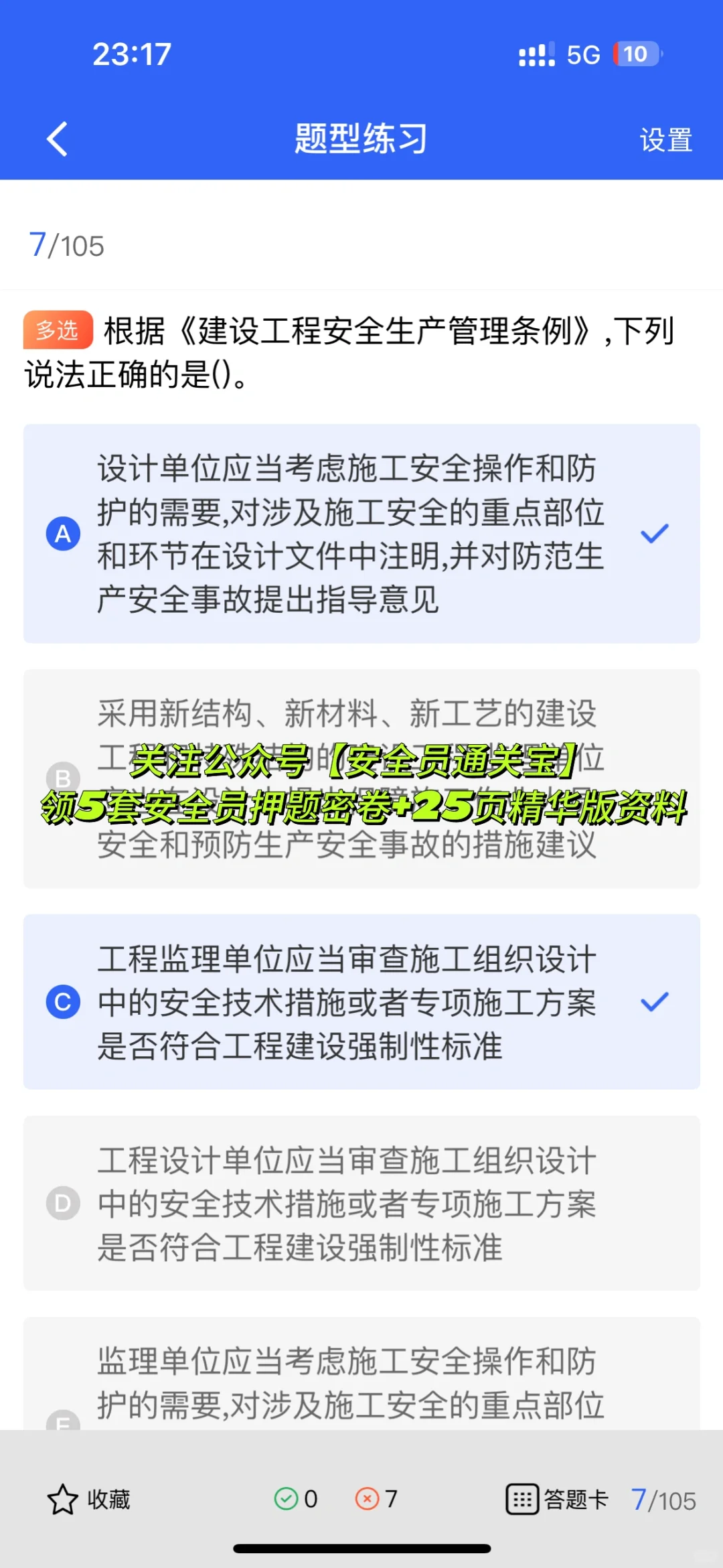 2025安全员证书报考攻略｜一篇搞定