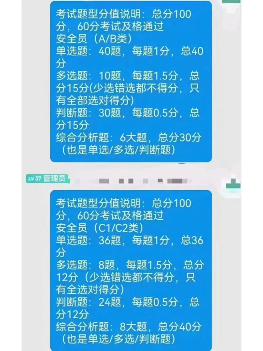 23版安全员新教材到了！！