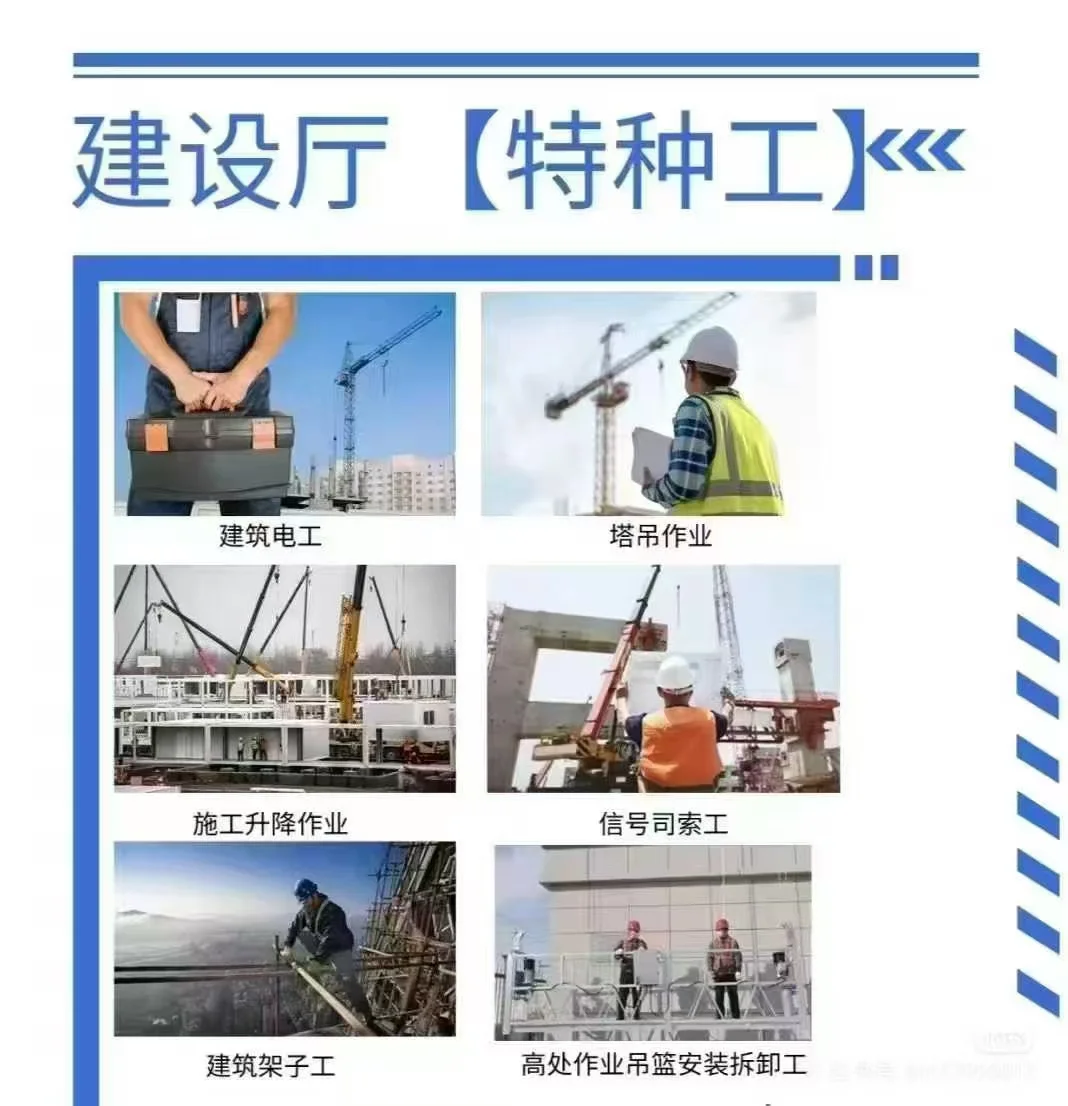 建筑人速看！安全员证&安全员AC证，拿证攻