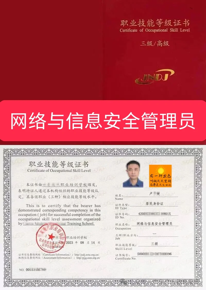 网络与信息安全管理员证丨怎么考