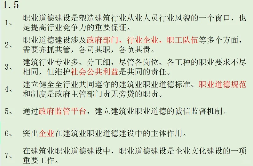 安全员 B证 不卖题不卖课，纯分享