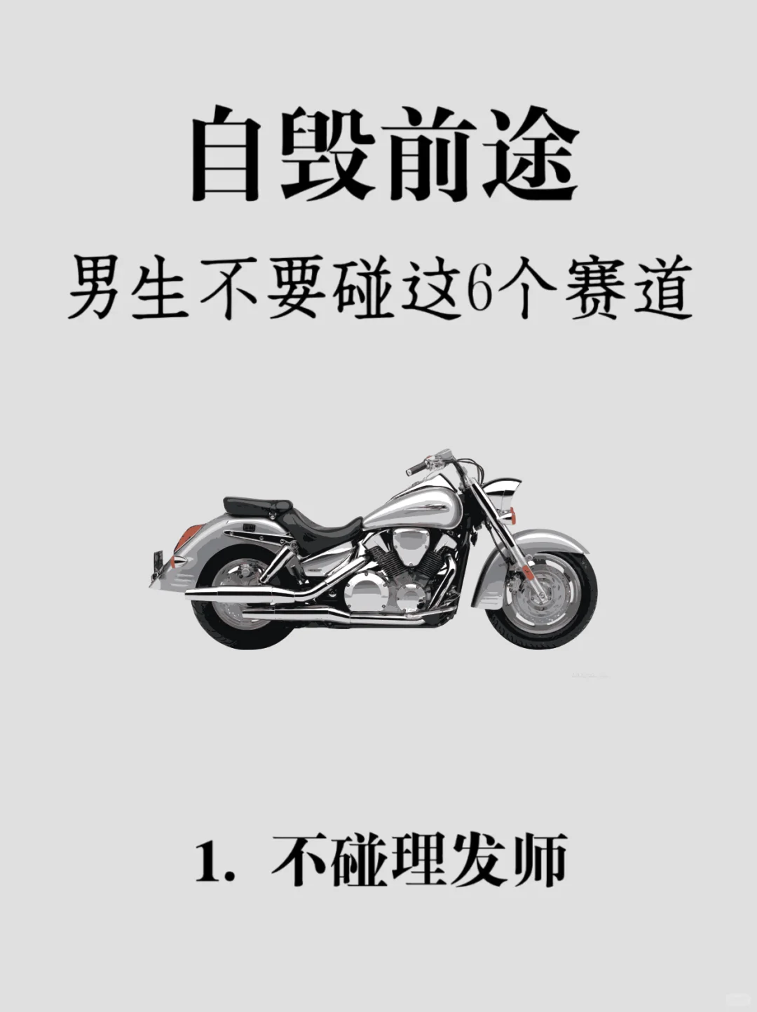 快跑❗男生别长期耗着，闲时考个证！