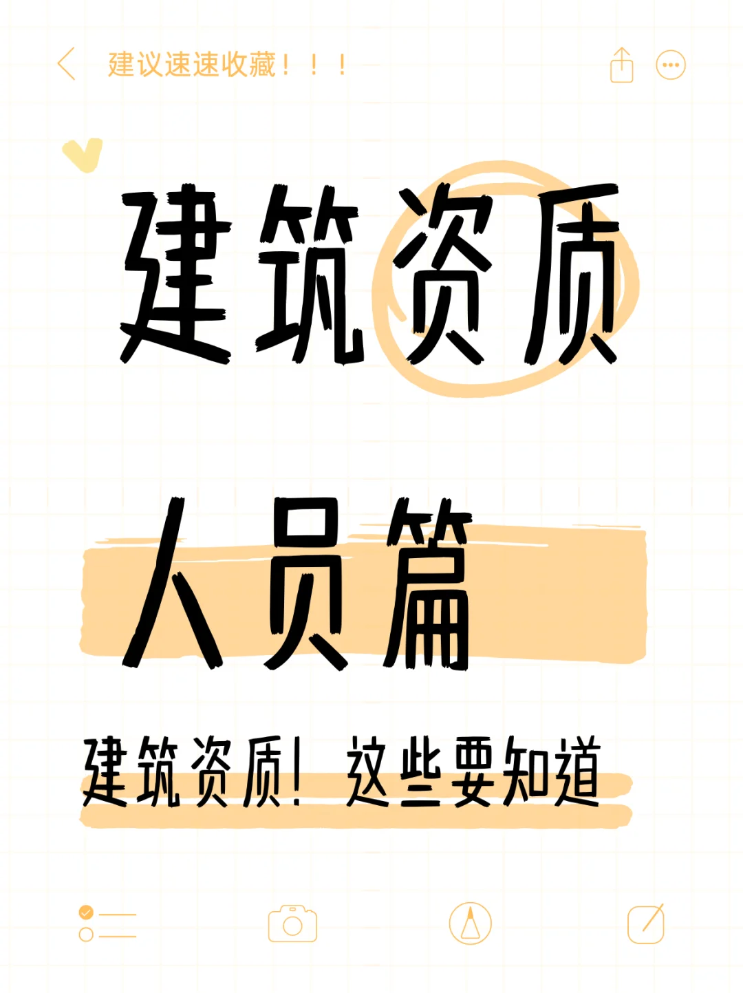 A、B、C证不足的企业会被拉黑吗