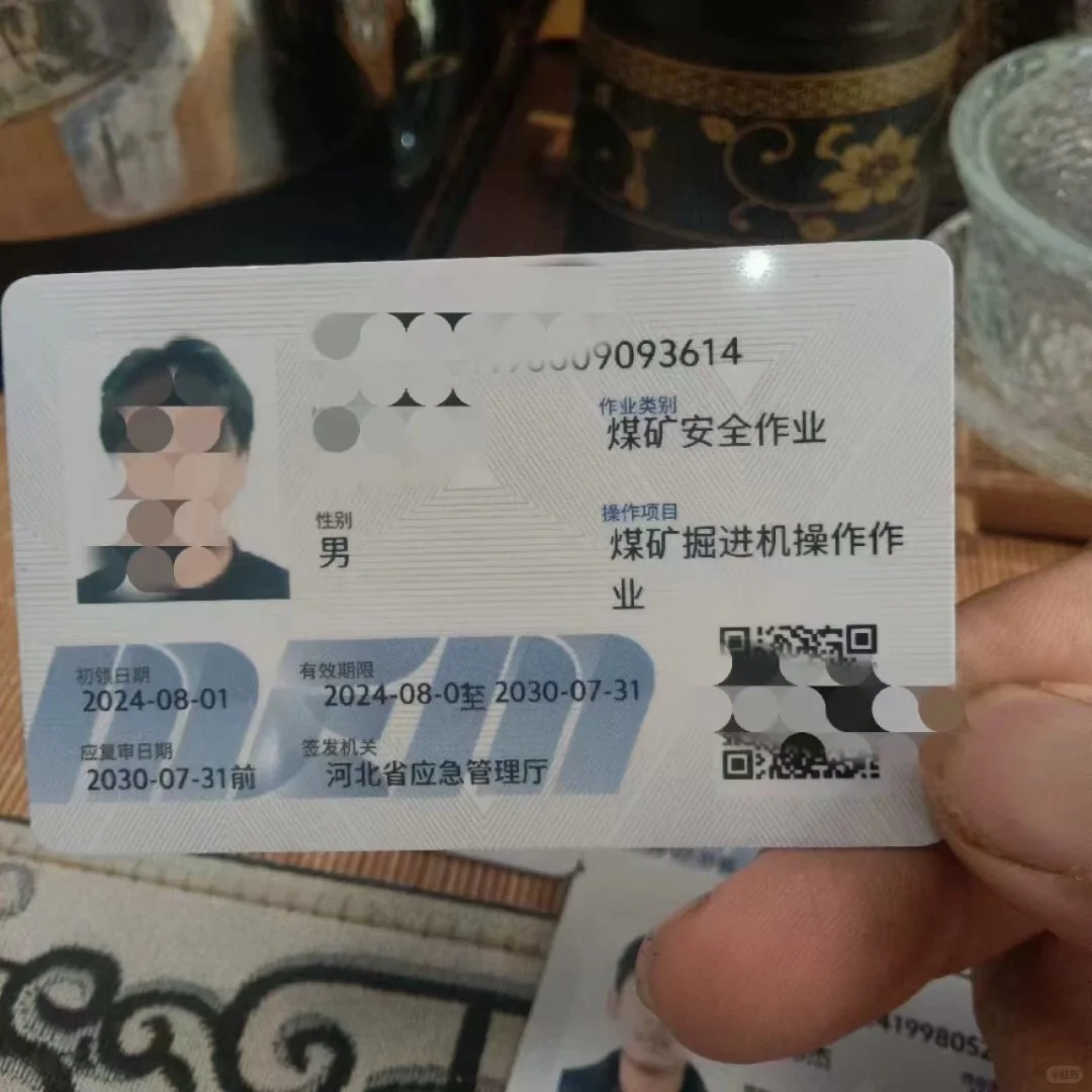 瓦斯抽采，煤矿特殊工种，轻松班
