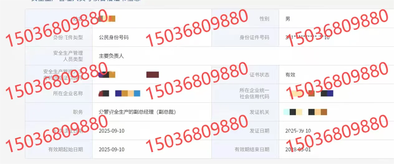 安全员直出