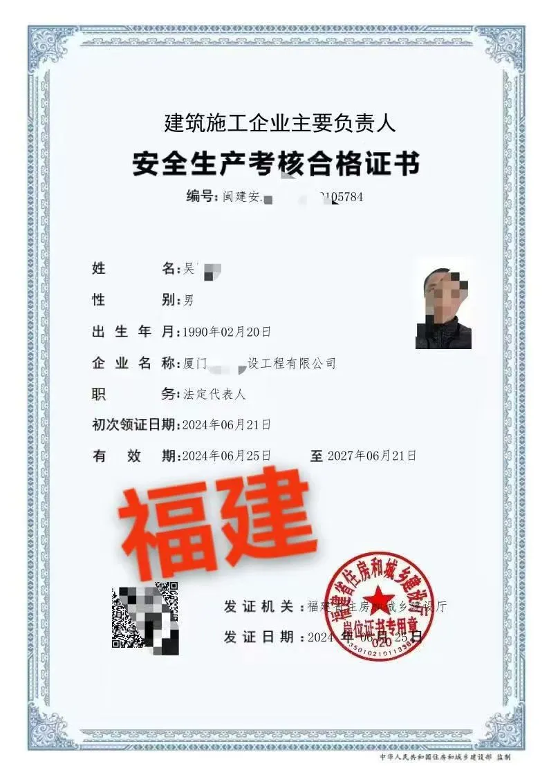 安全员AC