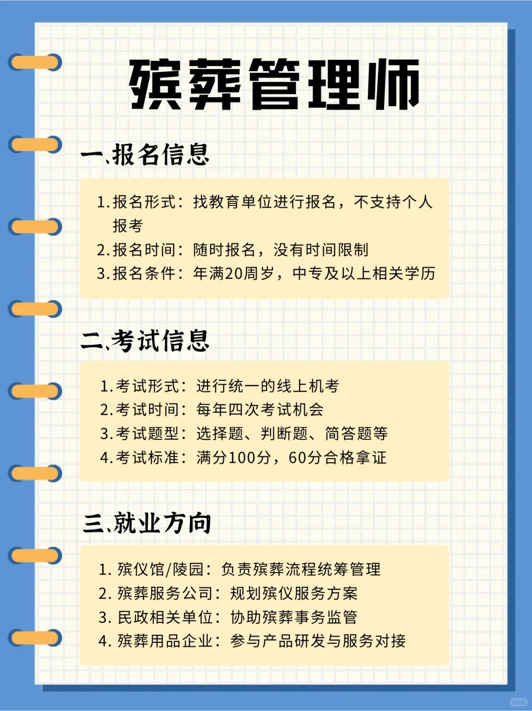 快跑❗男生别长期耗着，闲时考个证！
