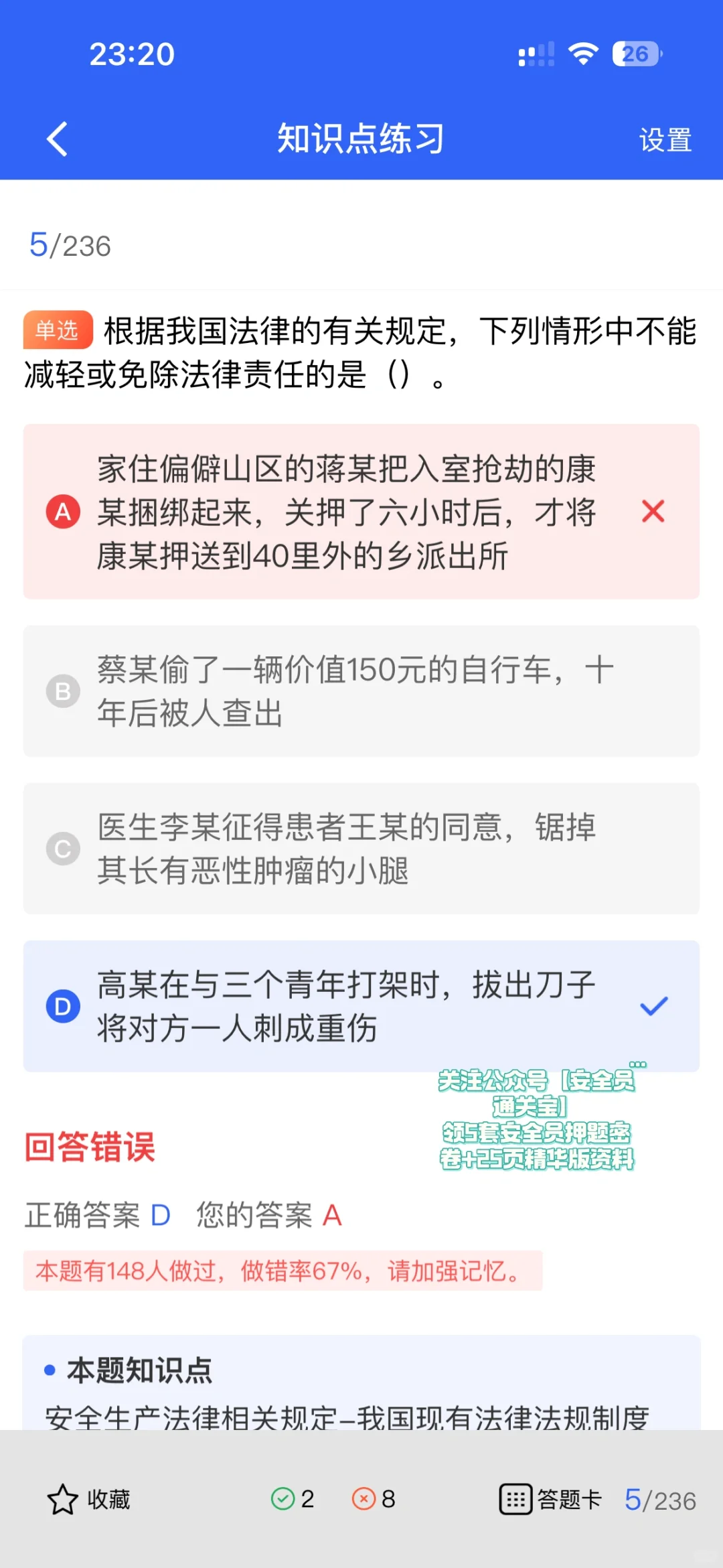 建筑安全员考试如何报名？报考条件有哪些？