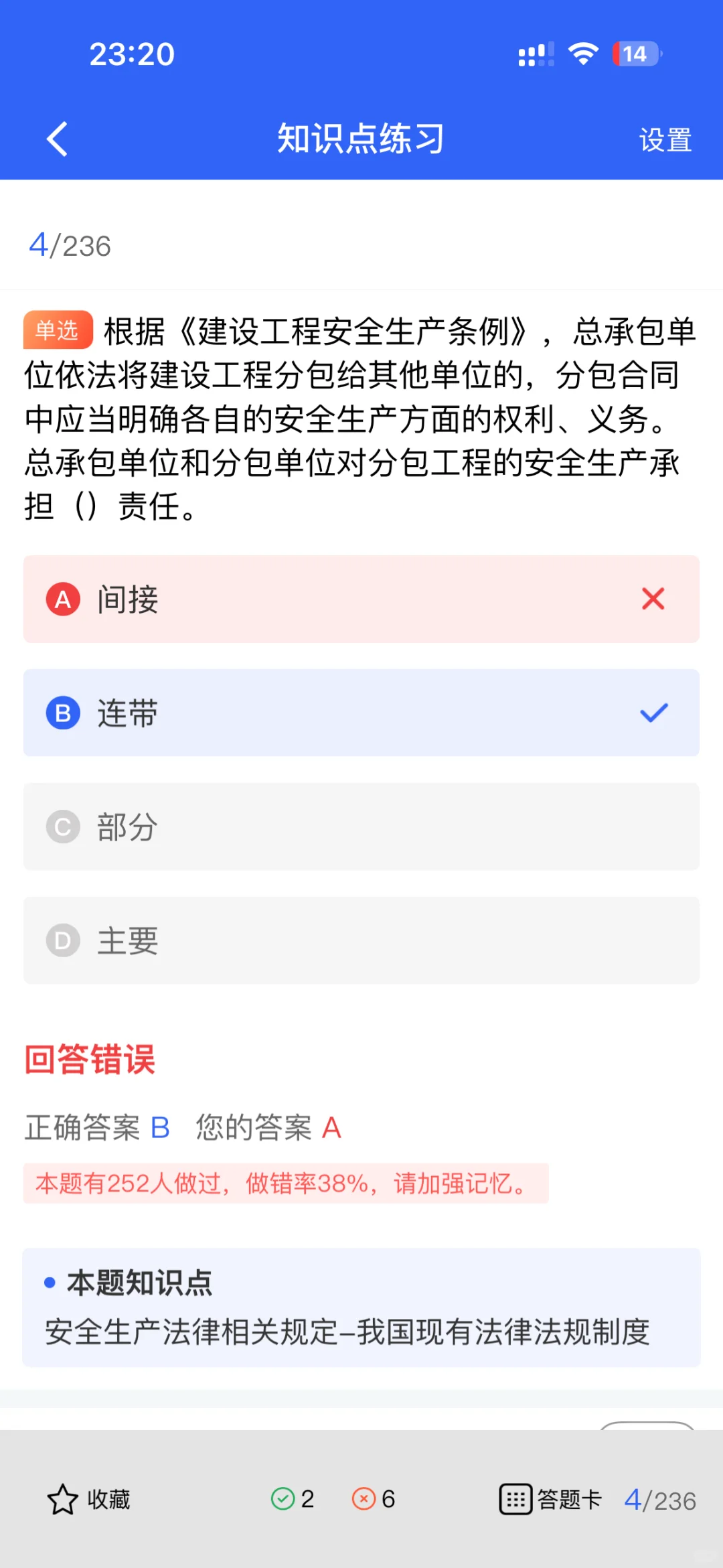 想拿安全员证书？考试重点和备考步骤必备！