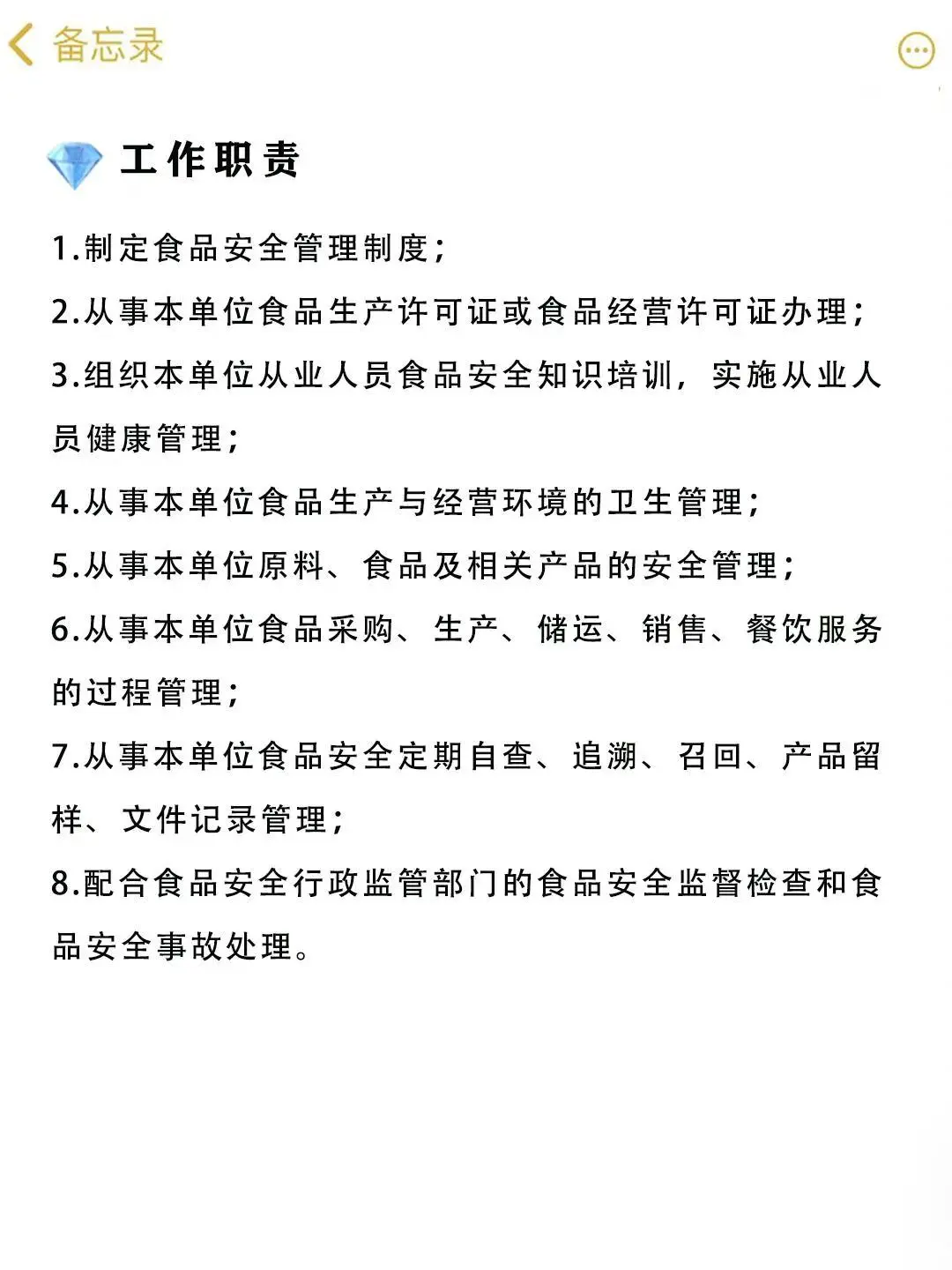 快码住‼️食品安全管理员详细报考攻略📝