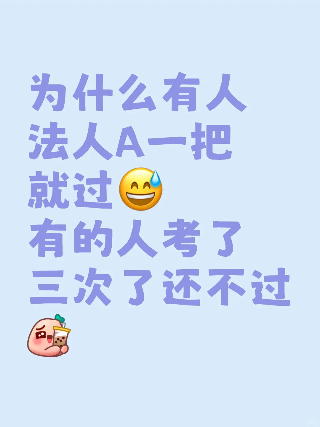 82分很高的成绩了！