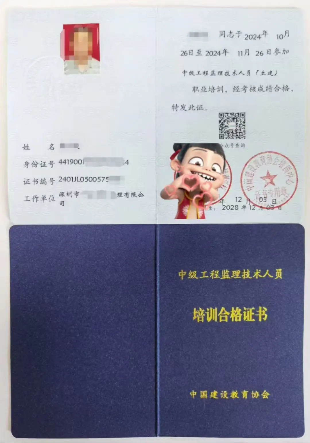 中建协八大员10月第一批开始报名啦