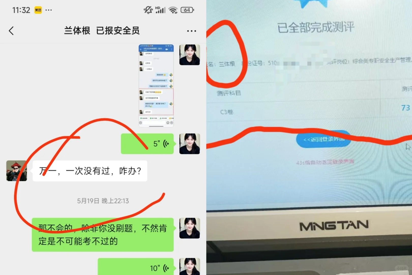 重庆的安全员c证你报名了吗？