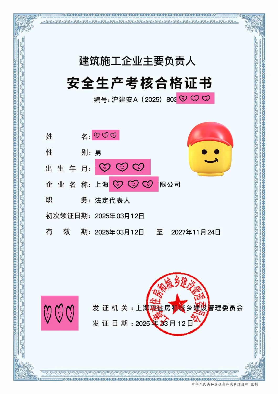 安全员C证怎么报名&下载证书