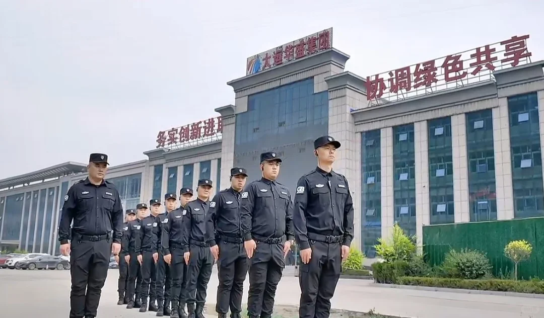 山西煤矿安保