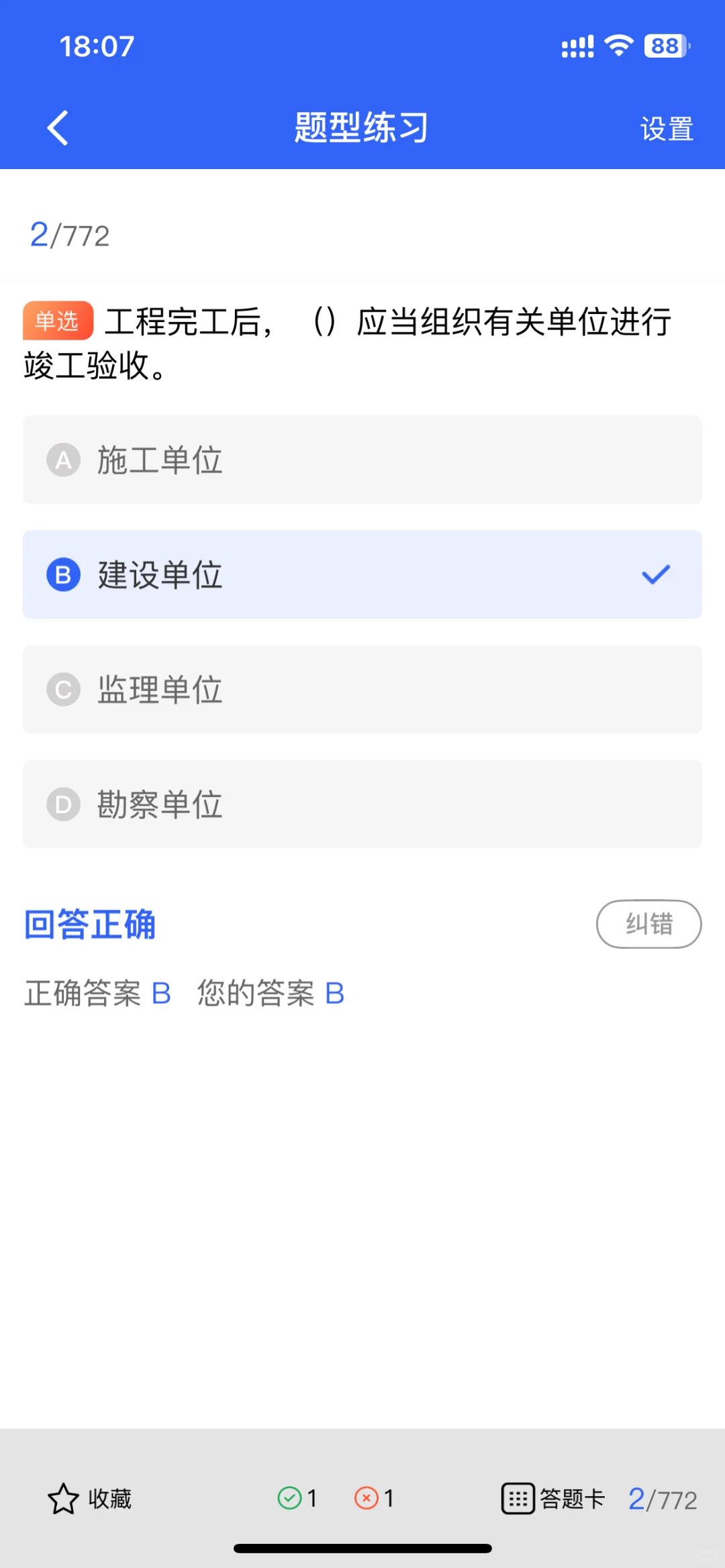 安全员必看❗️三年一次的“续命”操作手册来啦