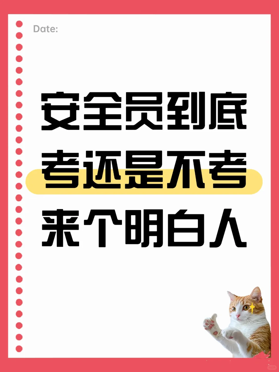 明白人