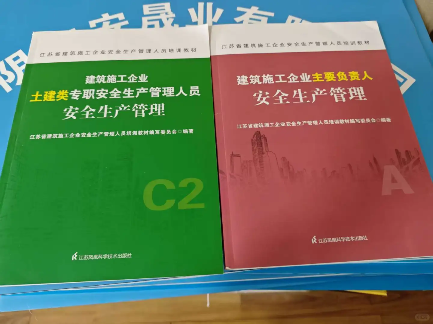 施企安全生产管理人员必考！