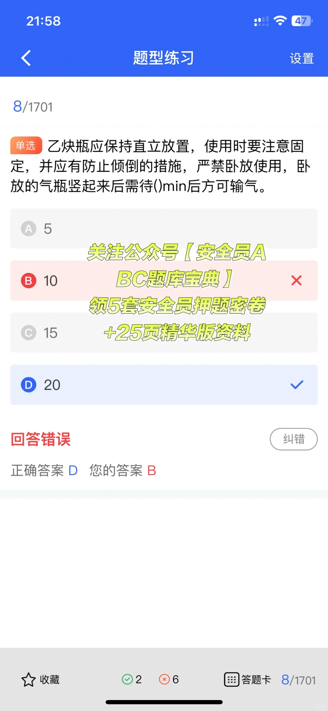 安全员证书指南📢想考安全员证？先看这里