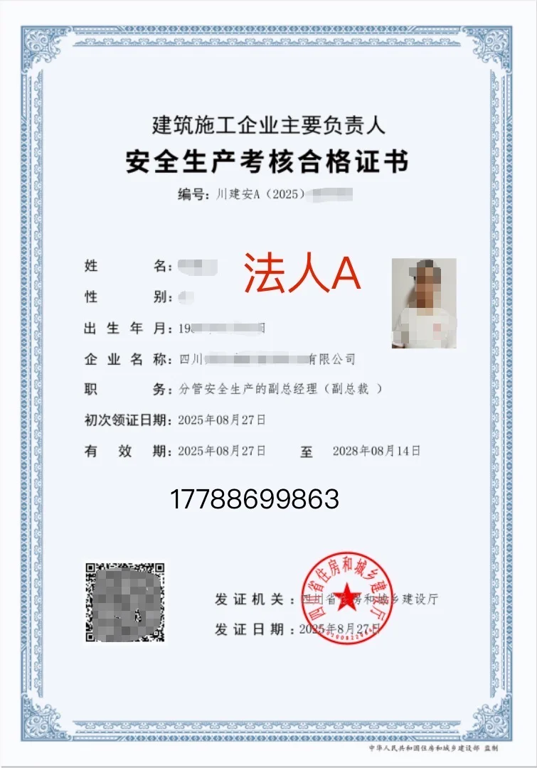 直出安全员AC，不用人去考试！快慢都有