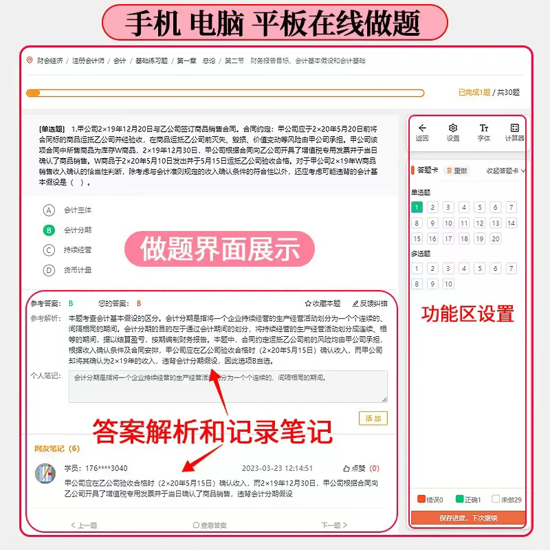 2025重庆安全员建筑A证B证C证考试刷题库APP