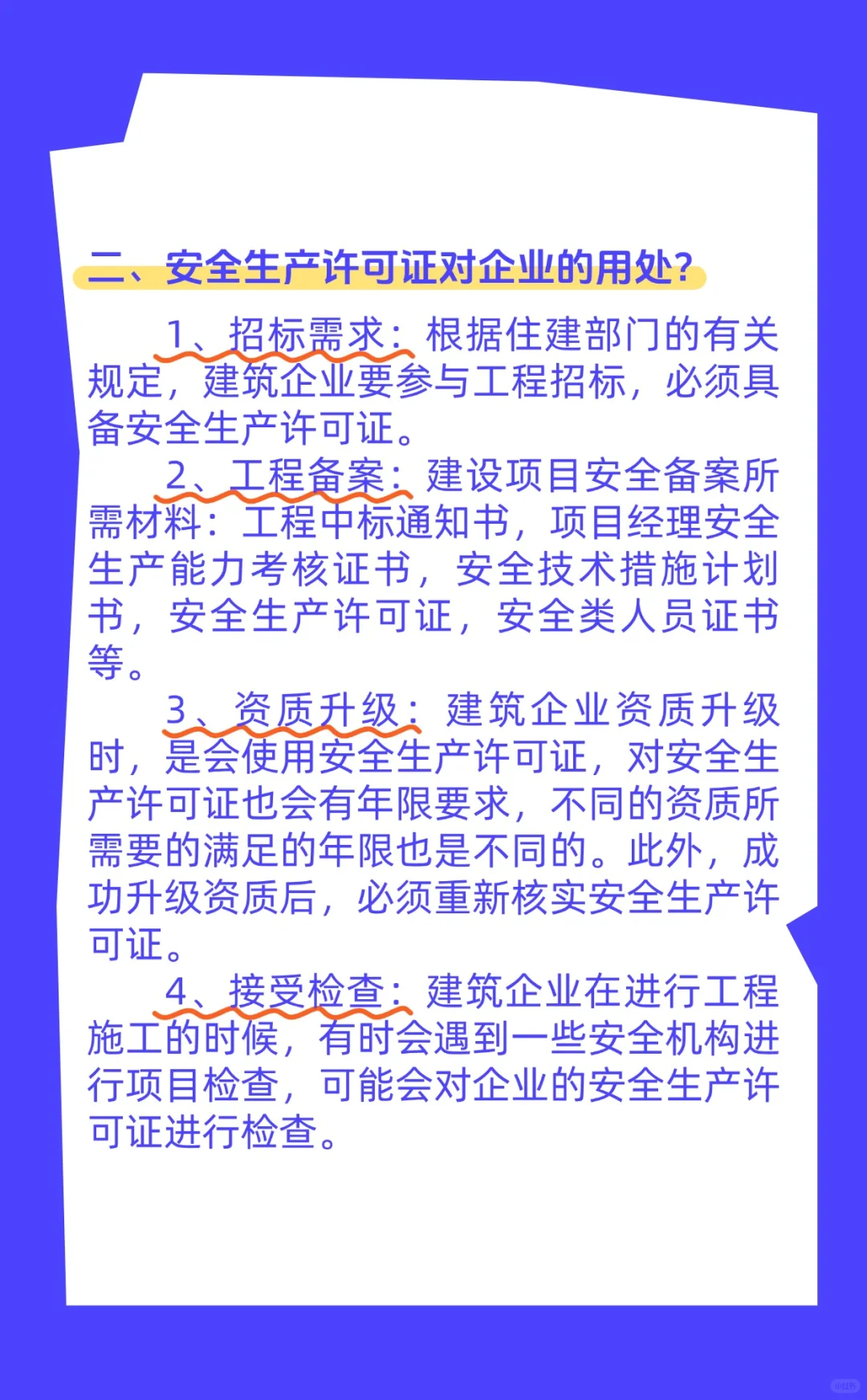 2025年建筑安全员证到底怎么考？快速了解！