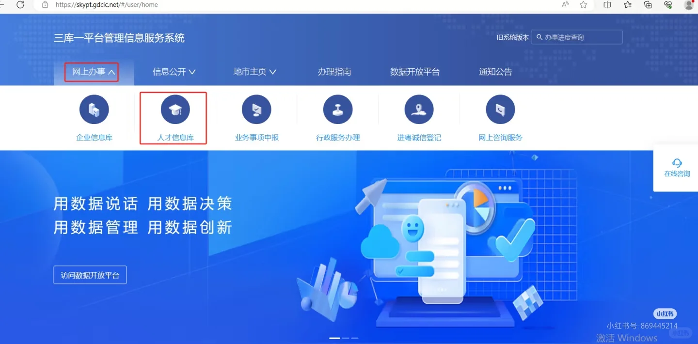 广东省内如何免费报考安全员c证
