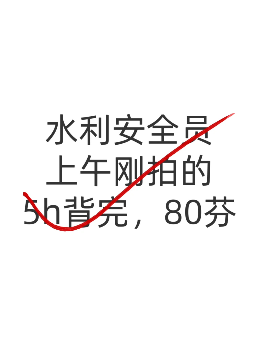 水利安全员怎么备考？死磕这个题库