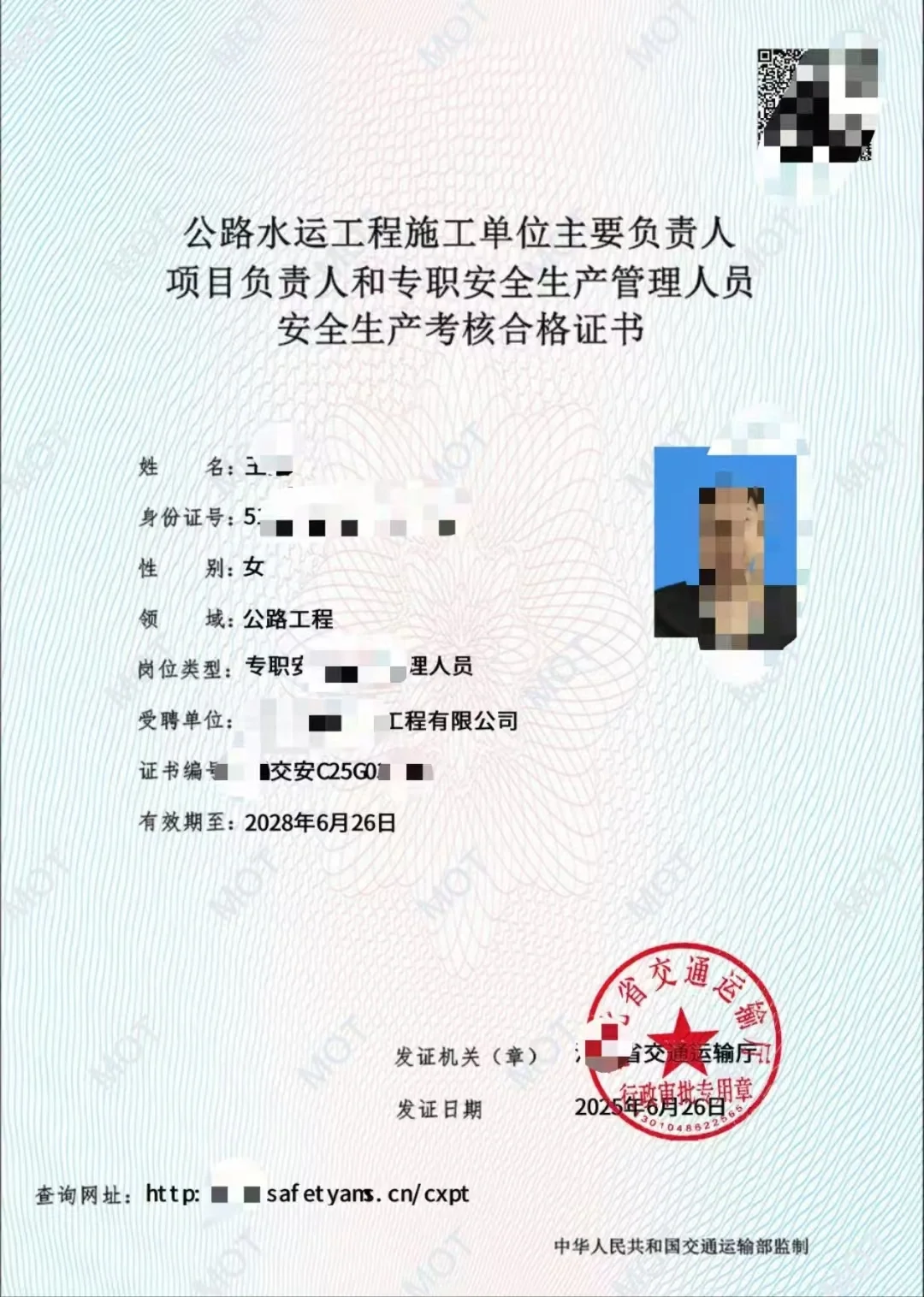 交通安全员开始报名啦
