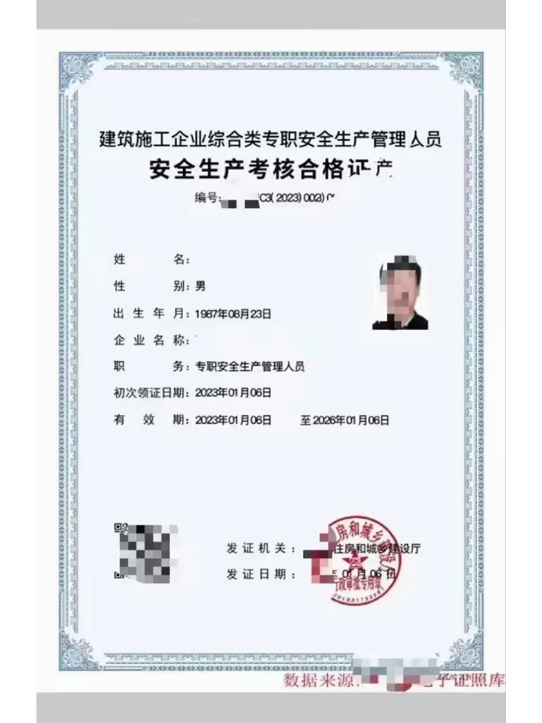 建设厅三类人员安全员A，（建筑企业主要