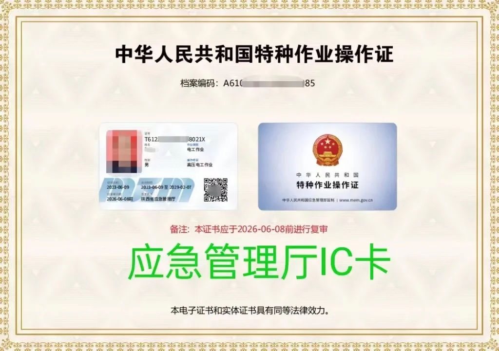 应急管理厅煤矿特殊工种