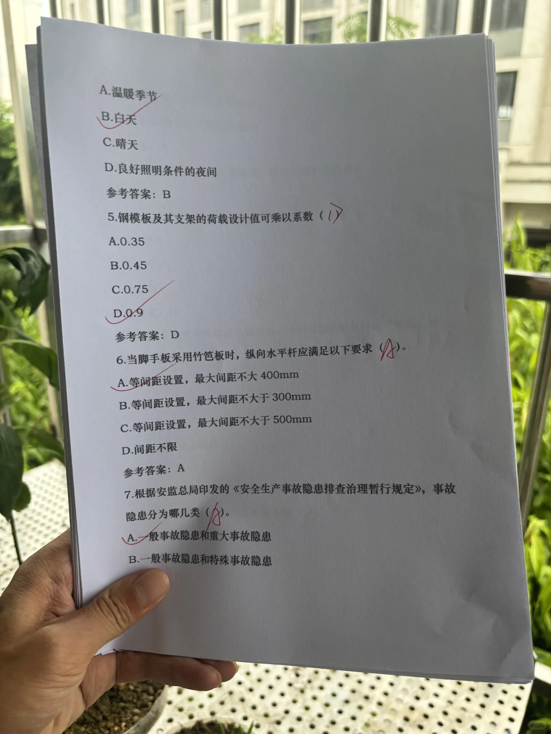 安全员备考，白嫖80啊！