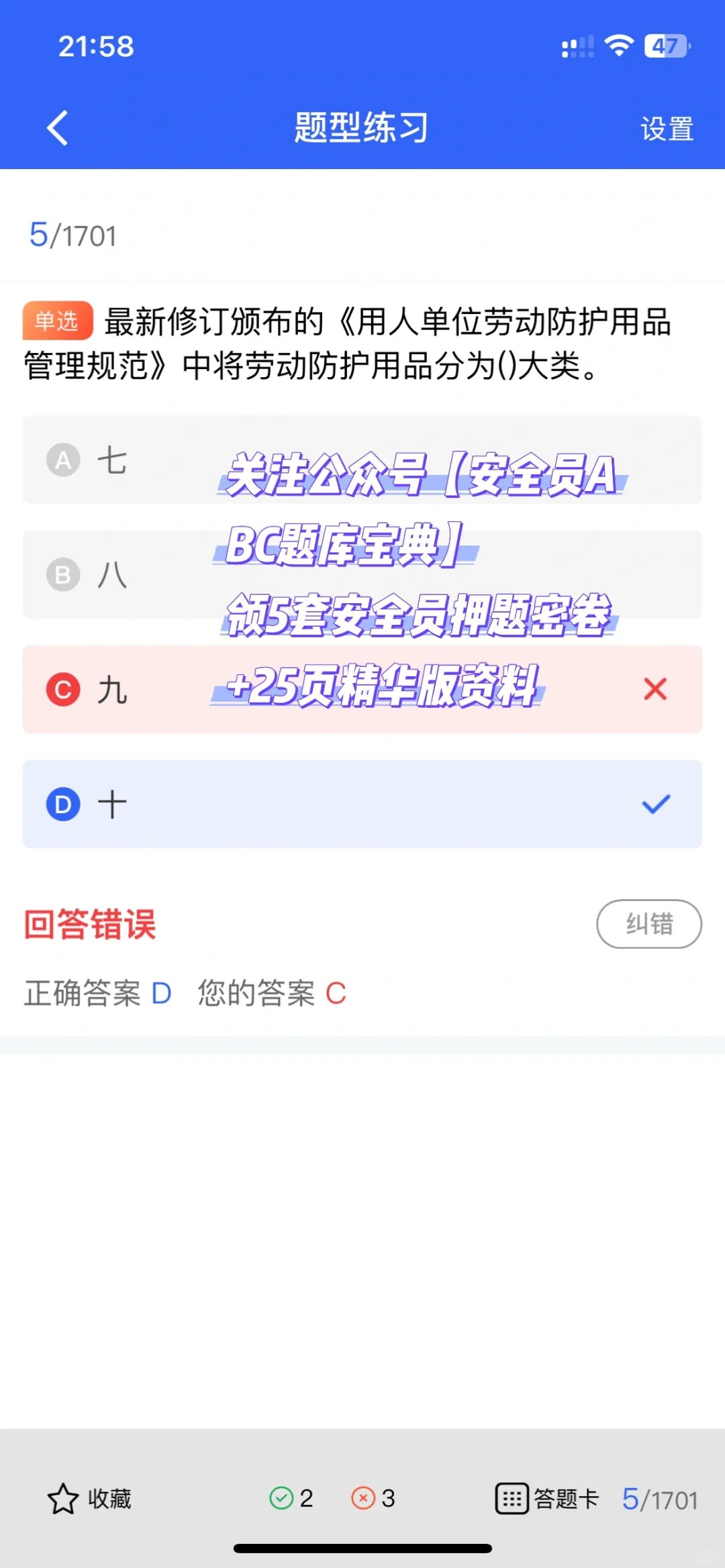安全员证书指南📢想考安全员证？先看这里