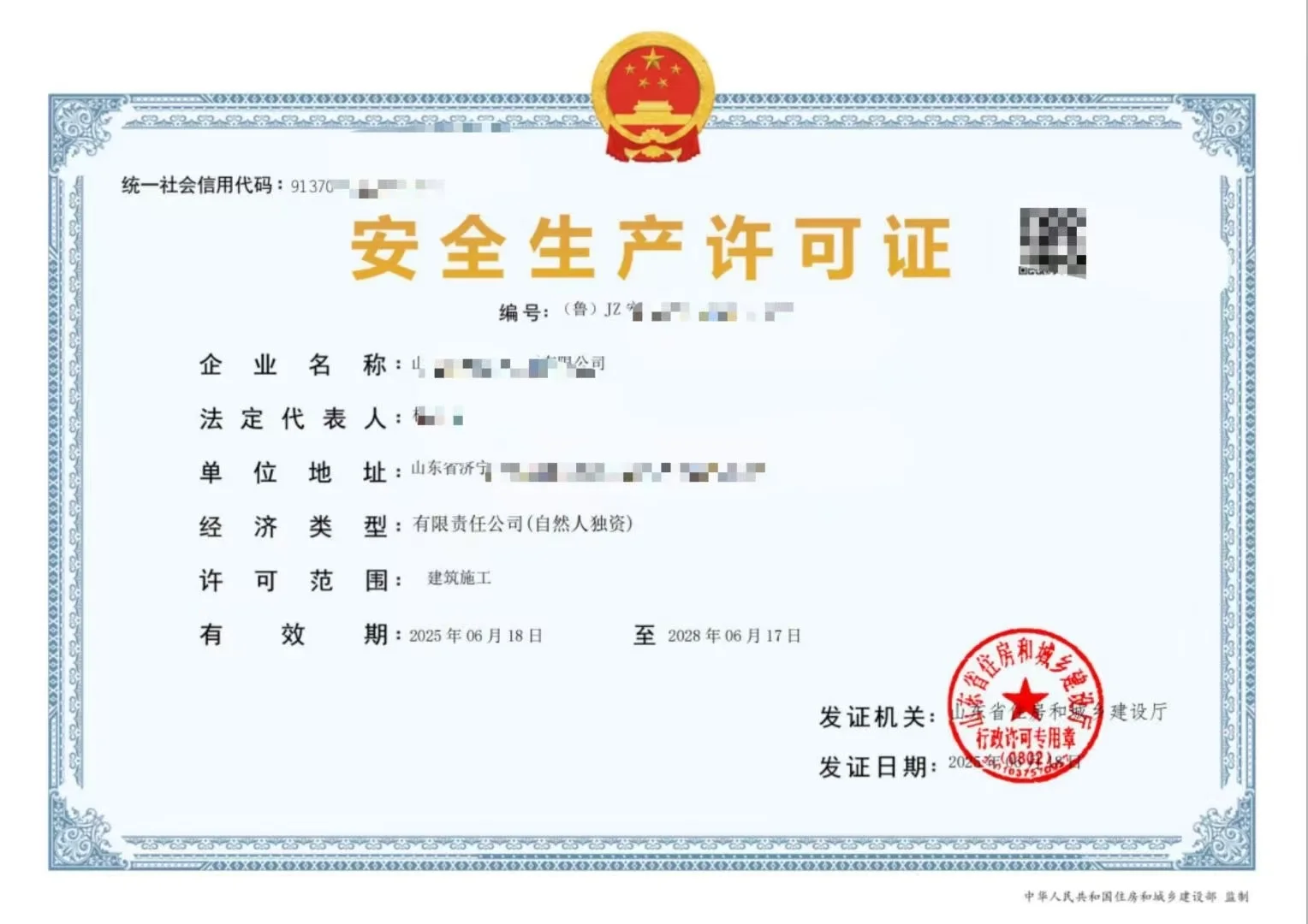 安许 新办 延期