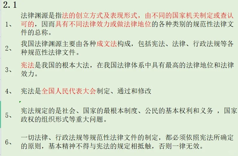安全员 B证 不卖题不卖课，纯分享