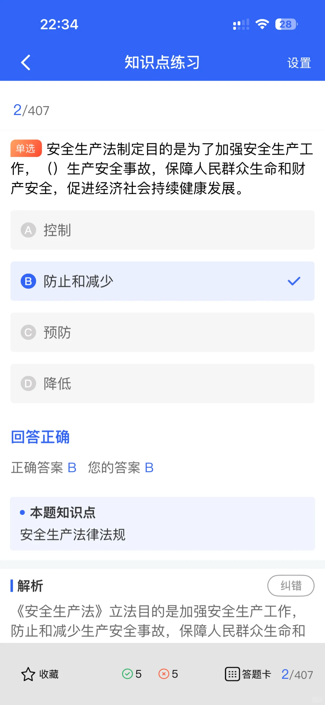 为啥在建筑行业，安全员越来越吃香？