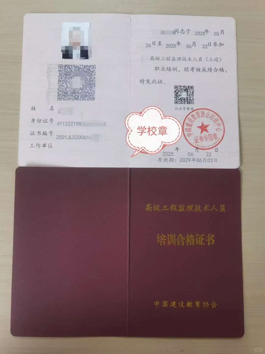 中建协八大员10月第一批开始报名啦