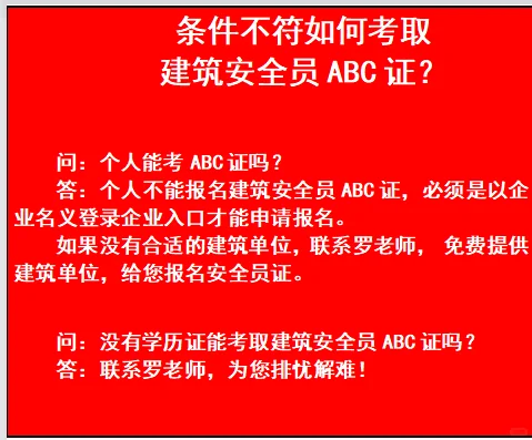 安全员有几种证书，安全员C证怎么考?