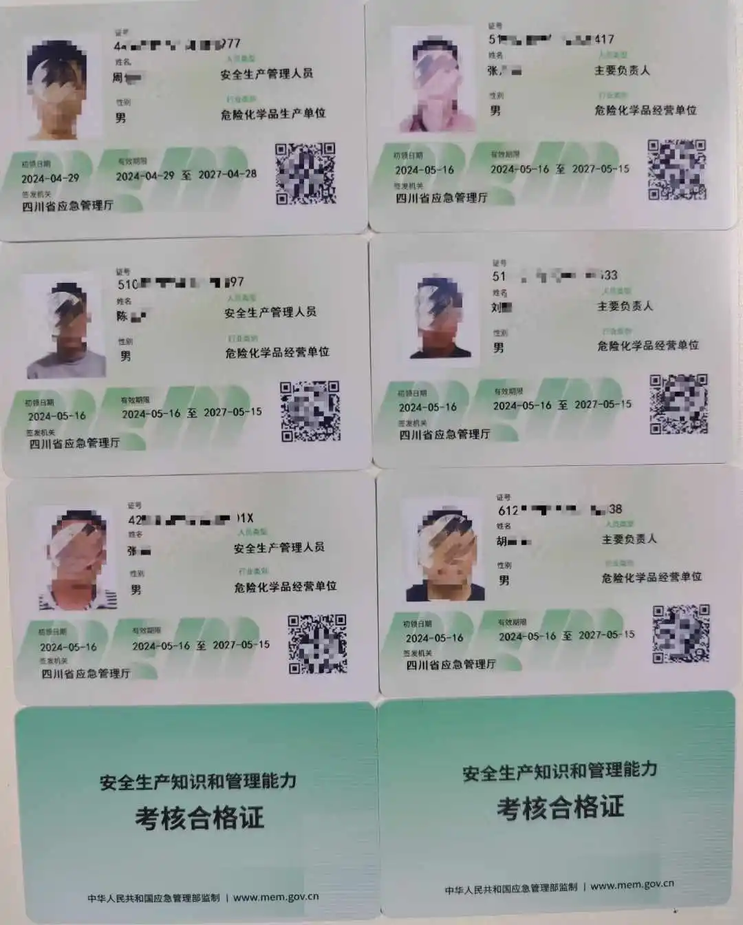 危化，矿山，其他安管人员及主要负责人报考